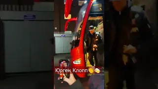 Юрген Клопп угостил фанатов пивом 😂🍻👏