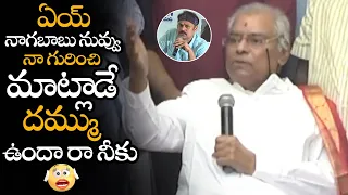 నాగబాబు నా గురించి మాట్లాడే దమ్ము ఉందా || Kota Srinivasa Rao Strong Counter To Nagababu || NS