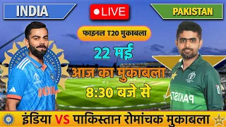 INDIA VS PAKISTAN 7TH T20 MATCH TODAY | IND VS PAK |🔴Hindi | Cricket live today| #cricket  #indvspak