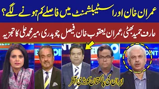 View Point | Samina Pasha | Arif Hameed Bhatti | Imran Yaqub Khan | Faisal Ch | 26 AUG 2023 | GNN