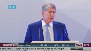 В Бишкеке прошел форум о сохранении популяции снежного барса / 25.08.17 / НТС