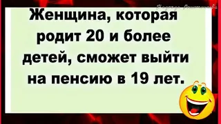 А вы видели пенсионеров ?  Поюморим?