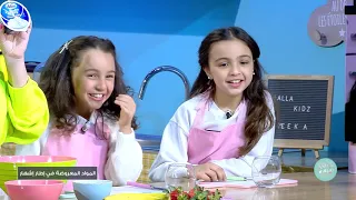 Malla KidZ S04 Episode 22 13-03-2022 Partie 02