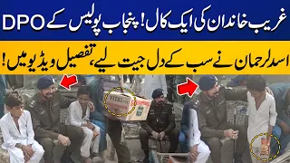 DPO Layyah Asad ur Rehman Made a Brilliant Example For Punjab Police | Emotional Story | Capital TV