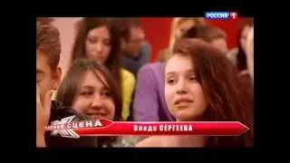 Влада Сергеева. "Специальный репортаж" 20.02.15