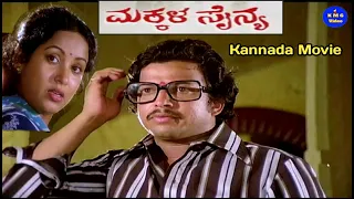 Makkala Sainya — ಮಕ್ಕಳ ಸೈನ್ಯ — Kannada Movie — Vishnuvardhan Sumithra