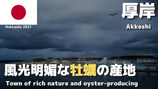 Akkeshi: The town famous for oysters, day trip from Kushiro by train - Hokkaido, Autumn 2021 #1