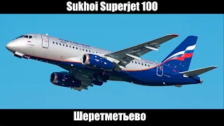 Авиакатастрофа Sukhoi Superjet 100 Аэрофлот Шереметьево