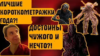 СМОТРИМ КИНО: Монстр из тел, БОГ РЕКИ, Рептилоиды и СССР / OATS STUDIOS #oatsstudios #ужасы #horror