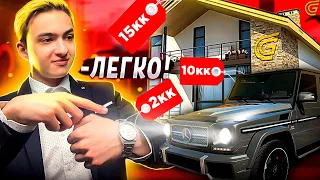 ЛУЧШИЙ СТАРТ С НУЛЯ НА GTA 5 GRAND RP! ЗАРАБОТАЛ НА ДОМ И ТАЧКУ ЗА ПАРУ ЧАСОВ В GTA5RP