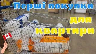 Покупки в квартиру | що можна знайти в секонд-хенді | де купувати нові меблі в квартиру, Канада