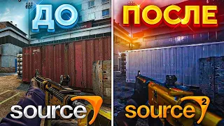 КОГДА ВЫЙДЕТ SOURCE 2 В CSGO | НОВЫЙ ДВИЖОК В КСГО