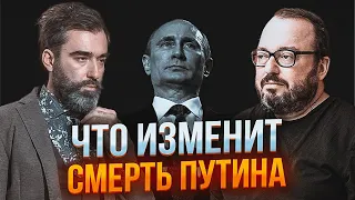 ⚡БЄЛКОВСЬКИЙ: "прогноз" про смерть путіна збувся, спецслужби не наважились, його духівника покарали