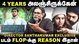 No.1 Director-அ இருந்தாலும் படம் ஓடாது 😱 | Director Santhakumar Exclusive | Magamuni | Mouna Guru