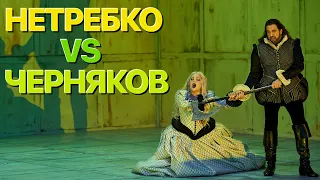 Сумерки богов. НЕТРЕБКО VS ЧЕРНЯКОВ