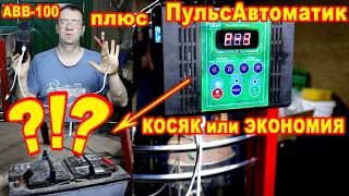 Косяк Pulseautomatics! Медогонка АВВ 100 с электроприводом медогонки Euro 12В 100 Вт Pulseautomatics