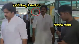 Pawan Kalyan Spotted With Akira Nandan & Aadhya at Airport | PSPK Latest Visuals | Filmy Hook