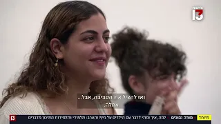 מורה נבוכים: למה השיח על מין שונה בין בנים לבנות?