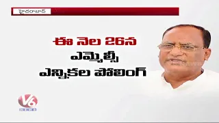 TRS Finalised Gutta Sukender Reddy As MLC Candidate | V6 News