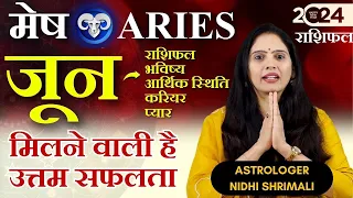 Mesh Rashi June 2024 | मेष राशि जून 2024 राशिफल | Aries June Horoscope | Nidhi Shrimali