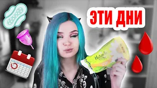 ВСЕ О МECЯЧНЫX - КАК УЗНАТЬ ЧТО ТЫ БЕРЕМЕННА? - 0ВУЛЯЦИЯ ЭТО who?????