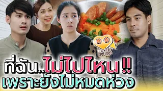 ฉันยังไปไหนไม่ได้ เพราะแม่ฉันต้องอยู่คนเดียว !! (ละครสั้น) - ปัง ปัง แชนแนล