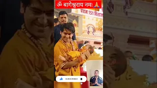 जय bageshwar dham सरकार🙏🌹 #shorts #viral #trending #bageshwardhamsarkar #subscribe #youtubeshorts