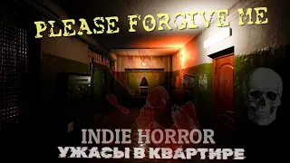 Please forgive me Часть 1 - Русская хоррор индюшатина.