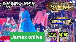 Badambadi Rikshaw 🛺🛺wala❤️song (ବାଦାମ ବାଡି ରିକ୍ସା ବାଲା ଲଭ୍ ସଙ୍ଗ୍)🎼🛺❤️Opera Ashok Samrat(ଅଶୋକ ସମ୍ରାଟ)