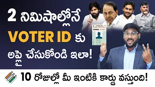 How To Apply For Voter ID Card Online In Telugu - Voter Card Apply Online 2023 | Kowshik Maridi