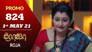 ROJA Promo | Episode 824 Promo | ரோஜா | Priyanka | Sibbu Suryan | SUJAEdits | #rojaserialtoday #roja