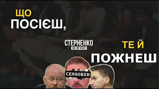 Савченко і Рубан на волі, Шарій – не в розшуку? – СТЕРНЕНКО НА ЗВ'ЯЗКУ