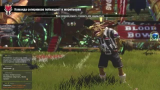 Blood Bowl 2. Эльвенбоул. Игра 1.