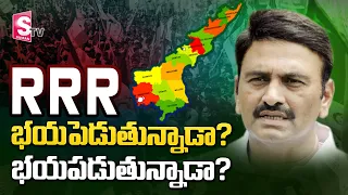 Raghurama krishnam Raju Controversial Commets on Ys Jagan | Suman TV