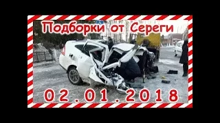 02.01.18.Подборка аварий и дтп #115 январь