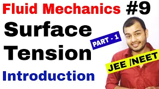 Fluid 09 || SURFACE TENSION 01 : Introduction and Surface Energy IIT JEE MAINS / NEET ||