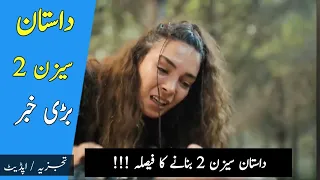 Destan Episode 29 Trailer in urdu Analysis | Destan Season 2 Big Update | kurulus osman epi 1 update