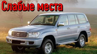 Toyota Land Cruiser J100 недостатки авто с пробегом | Минусы и болячки Тойота Ленд Крузер 100