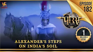 Porus | Episode 182 | Alexander's Steps on India's Soil | भारत की सरजमीं पर सिकंदर के कदम | पोरस