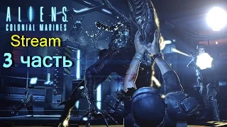 Stream Alien colonial marines - Кооператив 3 часть