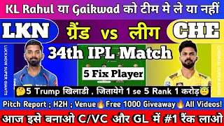 LKN vs CHE ipl 34th Match dream11 team today match | Lucknow vs Chennai dream11 today team