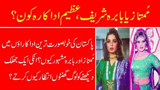pakistani film top actresses mumtaz and babra sharif story babra sharif film songs mumtaz movies