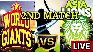 🔴 LIVE | Legends Cricket League 2022 Live | World Giants vs Asian Lions Live Match Today