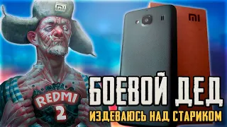 Распаковал XIAOMI REDMI 2 в 2021 году и жёстко нагрузил – на что он способен ?