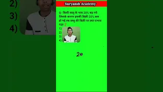 Navodaya Vidyalaya class 6 Entrance exam maths || #shorts #nvs #navodayavidyalaya #class_6 #tricks