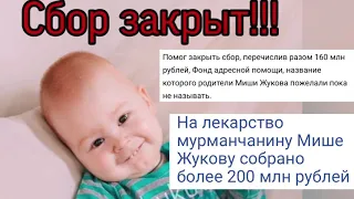 Невозможное - Возможно #спасемарусю #марусяяценко #закрытыесборы