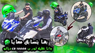 جولة ب Tmax شوفو اش وقع نفضت لباش ل cb1000😅