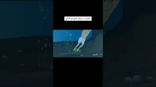 مغامرات جبيلو الموسم 2