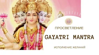 Gayatri mantra - SVETA PREETI