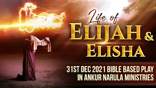 ELIJAH WENT UP TO HEAVEN IN WHIRLWIND | 31st December 2021 Bible based Play  Ankur Narula Ministries